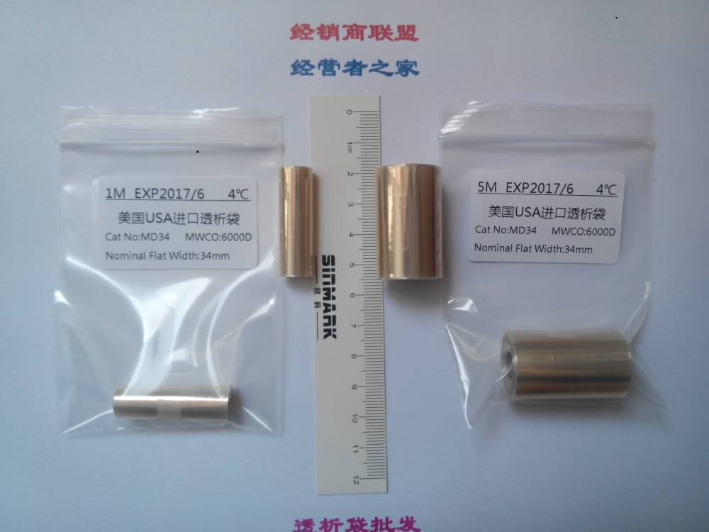 27mm(MD34)6000D透析袋/透析膜5米